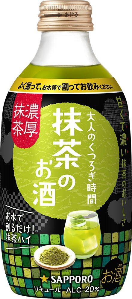 「大人のくつろぎ時間 抹茶のお酒」数量限定発売 | ニュースリリース | サッポロビール